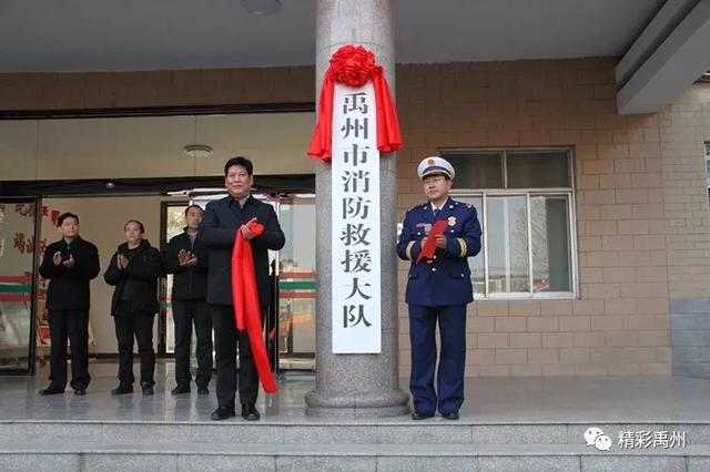 禹州又一新单位挂牌成立! 禹州又一新单位挂牌成立!