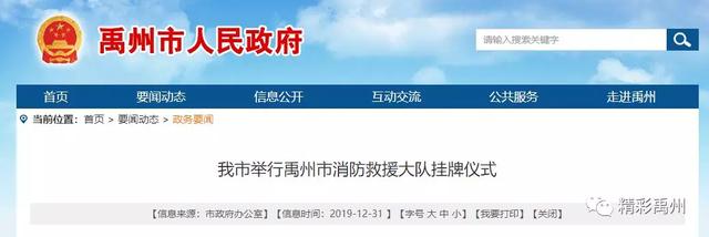 禹州又一新单位挂牌成立! 禹州又一新单位挂牌成立!