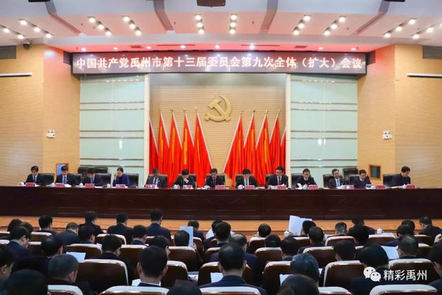 未来五年咋发展?禹州将这样干! 未来五年咋发展?禹州将这样干!