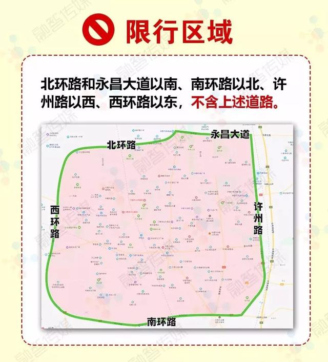 禹州限行已解除,许昌继续! 禹州限行已解除,许昌继续!