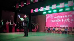 禹州市老干部大学2020迎新年文艺汇演