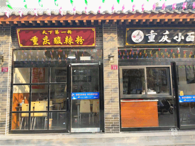 禹州夏都美食街喊您回家喝粥啦!腊八节当天粥随便喝 禹州夏都美食街喊您回家喝粥啦!腊八节当天粥随便喝
