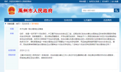 关于禹州市关于生育一胎办理准生证事宜 官方回复了