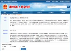 关于禹州恒达丽园相聚时刻小酒馆噪音扰民问题 官方回复了