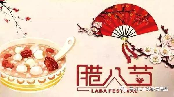 禹州市启航教育集团第一私立中学 组织腊八节施粥活动 禹州市启航教育集团第一私立中学 组织腊八节施粥活动