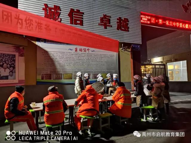 禹州市启航教育集团第一私立中学 组织腊八节施粥活动 禹州市启航教育集团第一私立中学 组织腊八节施粥活动