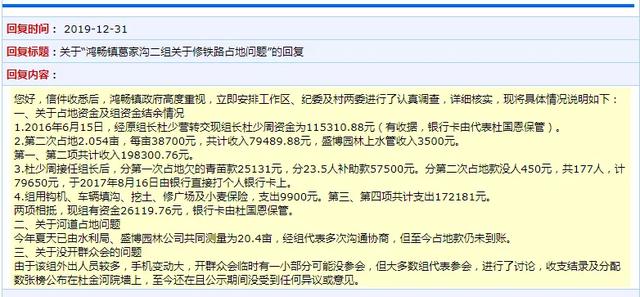禹州一村民反映村里多年不开会!村民不清楚各项占地款的情况.....! 禹州一村民反映村里多年不开会!村民不清楚各项占地款的情况.....!