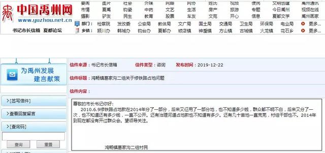 禹州一村民反映村里多年不开会!村民不清楚各项占地款的情况.....! 禹州一村民反映村里多年不开会!村民不清楚各项占地款的情况.....!