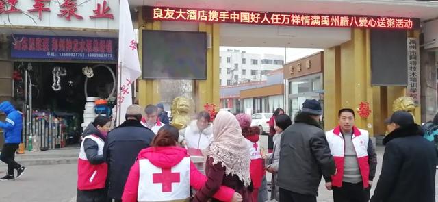 今天禹州城大街小巷,香糯腊八粥 浓浓红会情 今天禹州城大街小巷,香糯腊八粥 浓浓红会情