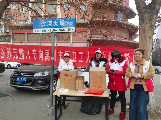 今天禹州城大街小巷,香糯腊八粥 浓浓红会情 今天禹州城大街小巷,香糯腊八粥 浓浓红会情