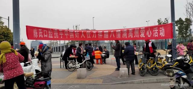 今天禹州城大街小巷,香糯腊八粥 浓浓红会情 今天禹州城大街小巷,香糯腊八粥 浓浓红会情