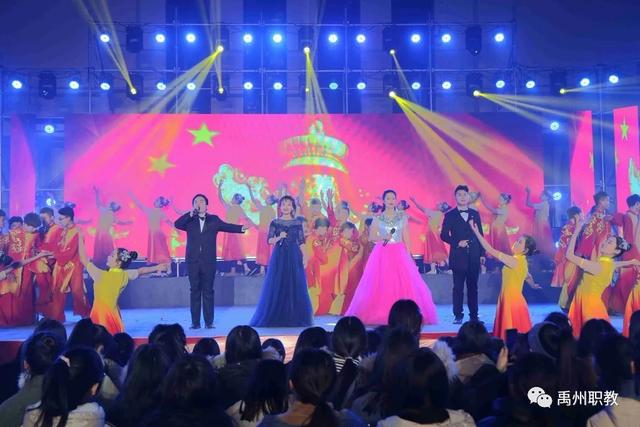 禹州中专2020新年晚会隆重热烈举行 禹州中专2020新年晚会隆重热烈举行