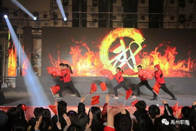 禹州中专2020新年晚会隆重热烈举行 禹州中专2020新年晚会隆重热烈举行