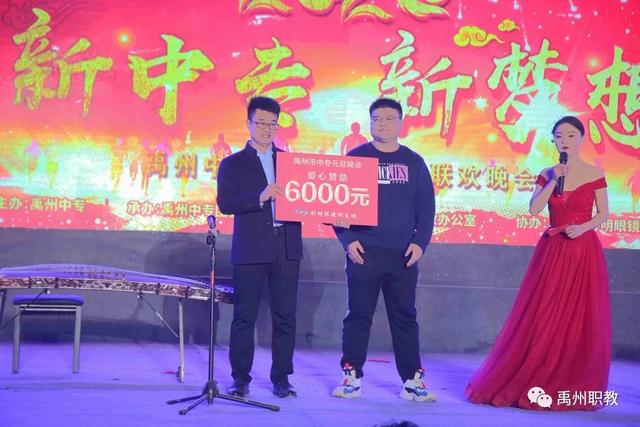 禹州中专2020新年晚会隆重热烈举行 禹州中专2020新年晚会隆重热烈举行