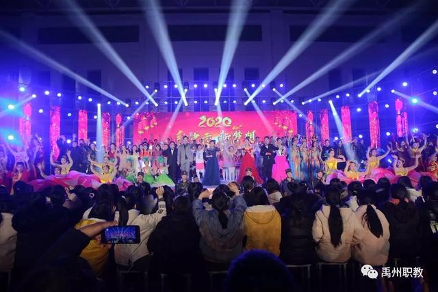 禹州中专2020新年晚会隆重热烈举行 禹州中专2020新年晚会隆重热烈举行