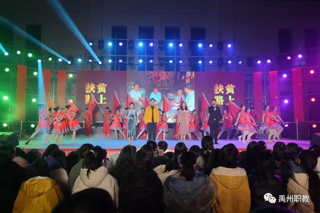 禹州中专2020新年晚会隆重热烈举行 禹州中专2020新年晚会隆重热烈举行