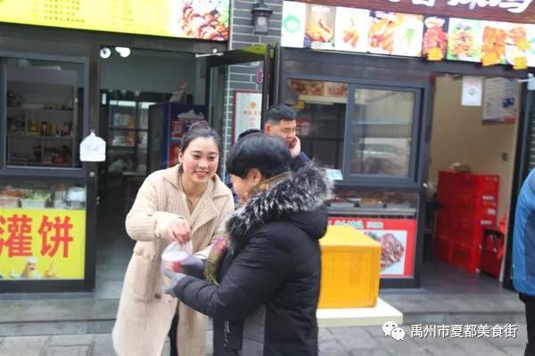 禹州夏都美食街携手饿了么举办“ 腊八派粥,送温情”活动 禹州夏都美食街携手饿了么举办“ 腊八派粥,送温情”活动