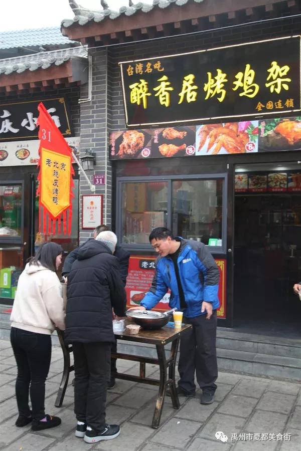 禹州夏都美食街携手饿了么举办“ 腊八派粥,送温情”活动 禹州夏都美食街携手饿了么举办“ 腊八派粥,送温情”活动