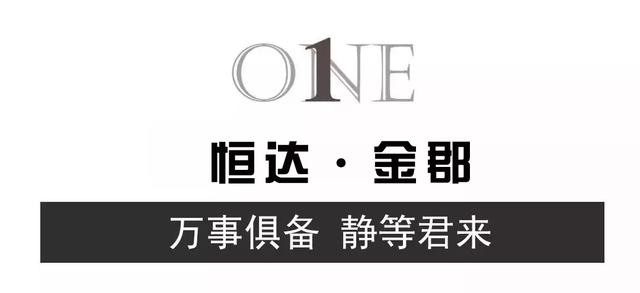 1月1日禹州恒达金郡营销中心盛大开放 1月1日禹州恒达金郡营销中心盛大开放