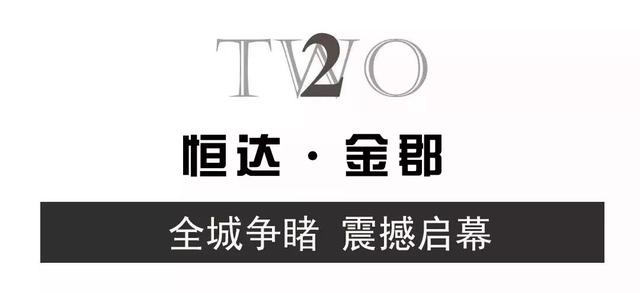 1月1日禹州恒达金郡营销中心盛大开放 1月1日禹州恒达金郡营销中心盛大开放