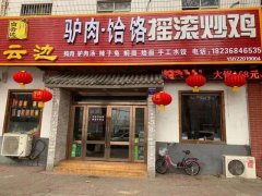 遮挡“食品安全不达标”黑牌会有什么后果？禹州这家店以身试法