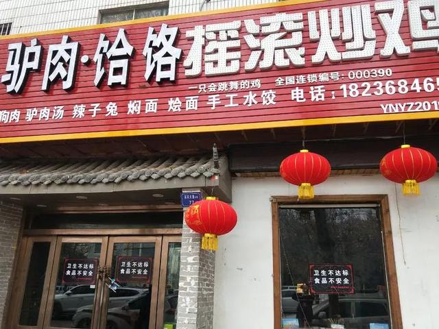 遮挡“食品安全不达标”黑牌会有什么后果?禹州这家店以身试法 遮挡“食品安全不达标”黑牌会有什么后果?禹州这家店以身试法