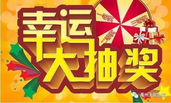 信友禹州2020年业主答谢会暨天润府产品推介会 信友禹州2020年业主答谢会暨天润府产品推介会