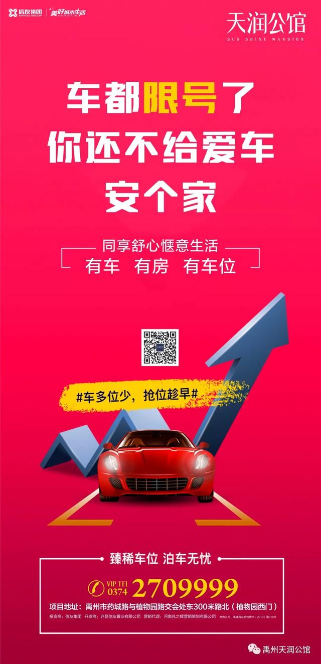 信友禹州2020年业主答谢会暨天润府产品推介会 信友禹州2020年业主答谢会暨天润府产品推介会
