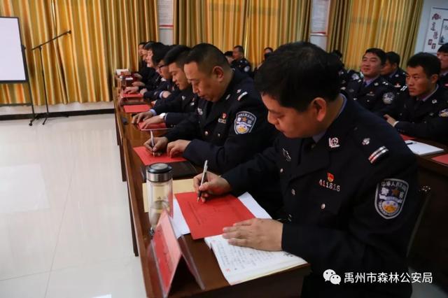 禹州市森林公安局召开党总支委员会换届选举大会 禹州市森林公安局召开党总支委员会换届选举大会
