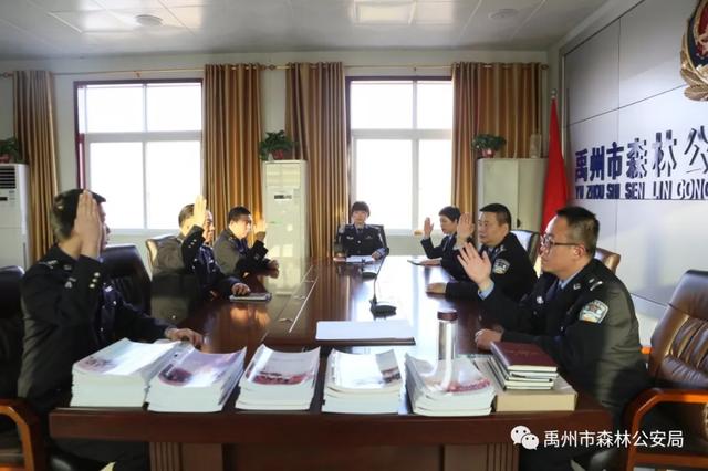 禹州市森林公安局召开党总支委员会换届选举大会 禹州市森林公安局召开党总支委员会换届选举大会