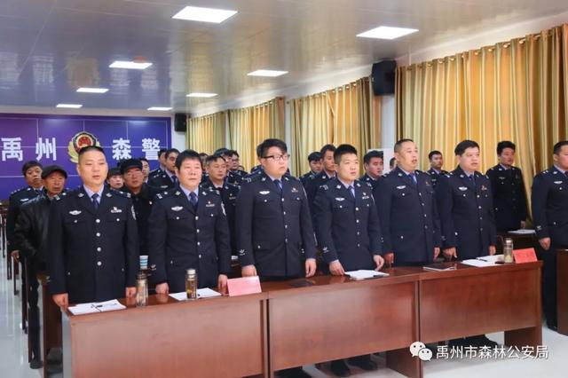 禹州市森林公安局召开党总支委员会换届选举大会 禹州市森林公安局召开党总支委员会换届选举大会