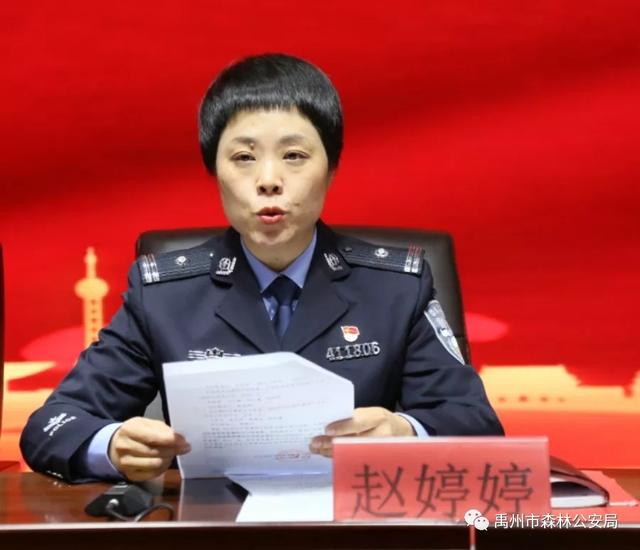 禹州市森林公安局召开党总支委员会换届选举大会 禹州市森林公安局召开党总支委员会换届选举大会