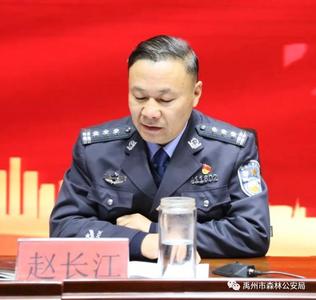 禹州市森林公安局召开党总支委员会换届选举大会 禹州市森林公安局召开党总支委员会换届选举大会
