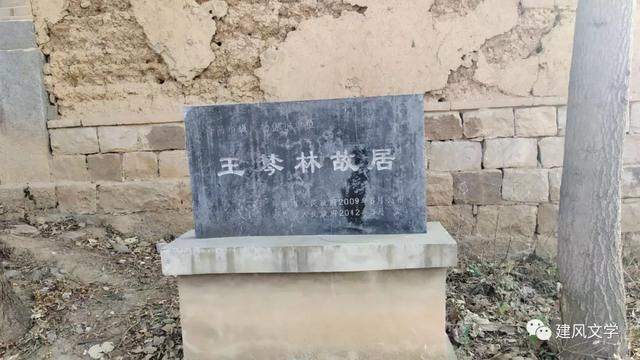 禹州市举行纪念王棽林先生诞辰150周年座谈会 禹州市举行纪念王棽林先生诞辰150周年座谈会