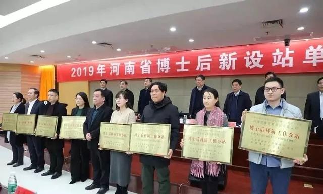 好消息又双叒叕来了!禹州新增博士后工作分站! 好消息又双叒叕来了!禹州新增博士后工作分站!