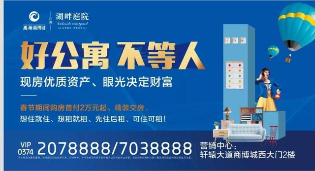 湖畔庭院植物园东邻、禹王湖畔、禹州市最后20套湖景现房! 湖畔庭院植物园东邻、禹王湖畔、禹州市最后20套湖景现房!