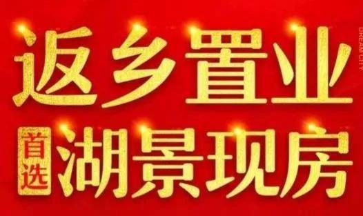 湖畔庭院植物园东邻、禹王湖畔、禹州市最后20套湖景现房! 湖畔庭院植物园东邻、禹王湖畔、禹州市最后20套湖景现房!