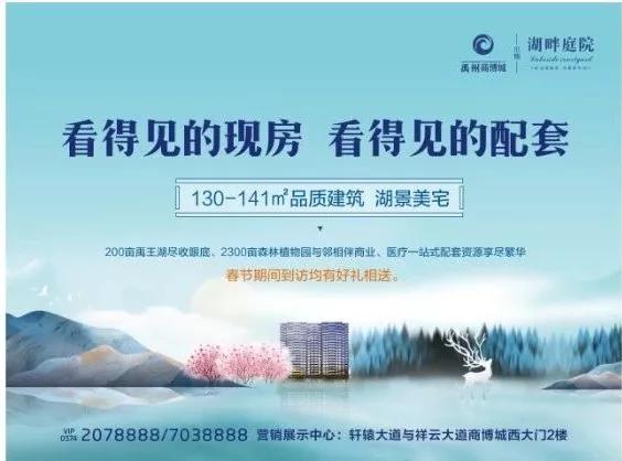 湖畔庭院植物园东邻、禹王湖畔、禹州市最后20套湖景现房! 湖畔庭院植物园东邻、禹王湖畔、禹州市最后20套湖景现房!