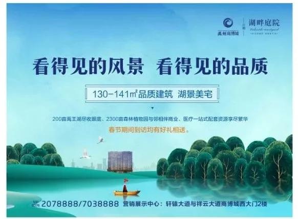 湖畔庭院植物园东邻、禹王湖畔、禹州市最后20套湖景现房! 湖畔庭院植物园东邻、禹王湖畔、禹州市最后20套湖景现房!