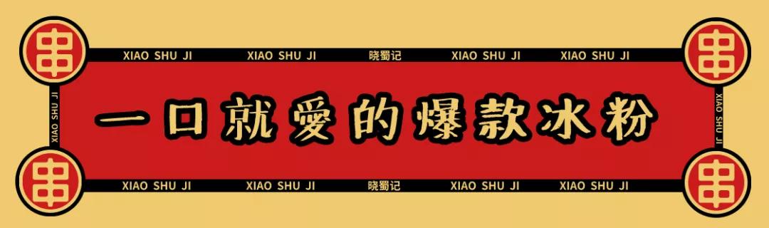 29.9元即可嗨吃100根串,新一峰晓蜀记带你燃爆这个春节! 29.9元即可嗨吃100根串,新一峰晓蜀记带你燃爆这个春节!