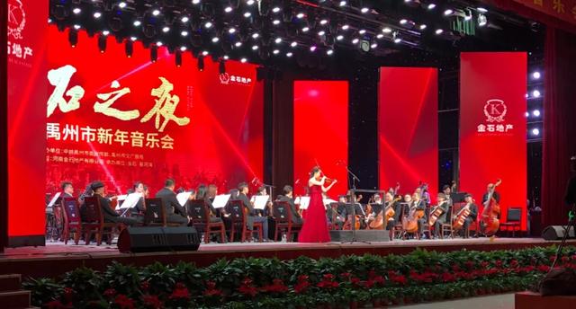 1月3日禹州金石之夜2020禹州新年音乐会圆满落幕 1月3日禹州金石之夜2020禹州新年音乐会圆满落幕
