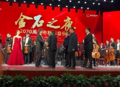 1月3日禹州金石之夜2020禹州新年音乐会圆满落幕