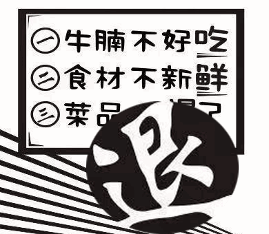 68元抢购原价138元禹州三不牛腩套餐!特权会员抢购只需66.9元 68元抢购原价138元禹州三不牛腩套餐!特权会员抢购只需66.9元