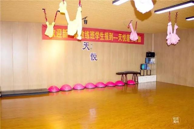 禹州天悦瑜伽29.9元抢购原价579元套餐!特权会员抢购只需28.9元 禹州天悦瑜伽29.9元抢购原价579元套餐!特权会员抢购只需28.9元