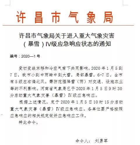 昨晚禹州苌庄、磨街大雪纷飞 其它地方不见雪大揭秘 昨晚禹州苌庄、磨街大雪纷飞 其它地方不见雪大揭秘