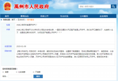 禹州太合公馆何时能通天然气？官方回复竟然是这……