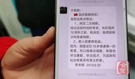 许昌第一例!禹州“暖哥”两次捐献“生命种子” 许昌第一例!禹州“暖哥”两次捐献“生命种子”