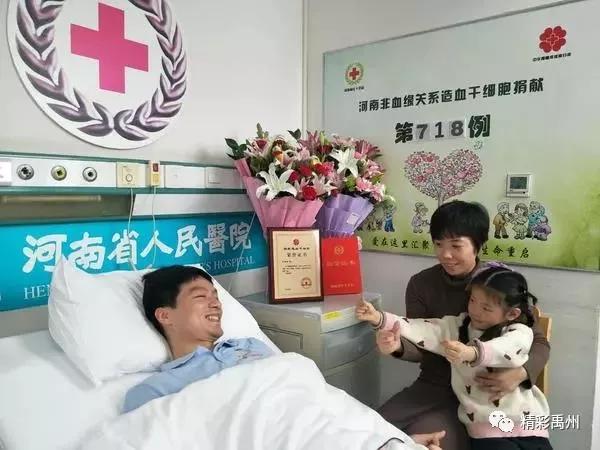 许昌第一例!禹州“暖哥”两次捐献“生命种子” 许昌第一例!禹州“暖哥”两次捐献“生命种子”