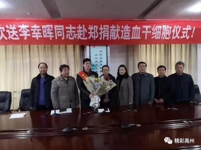 许昌第一例!禹州“暖哥”两次捐献“生命种子” 许昌第一例!禹州“暖哥”两次捐献“生命种子”