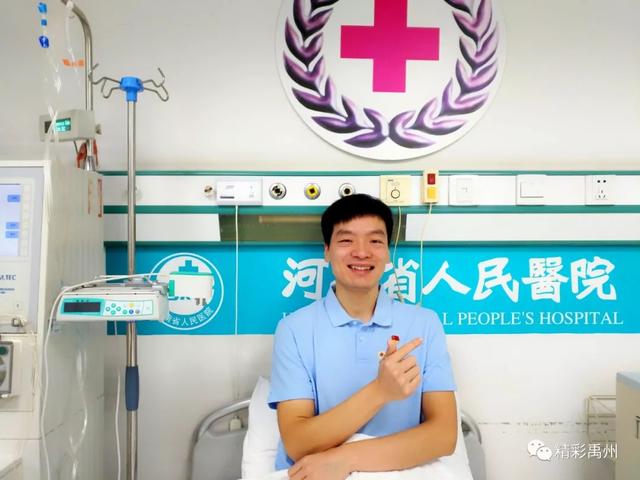 许昌第一例!禹州“暖哥”两次捐献“生命种子” 许昌第一例!禹州“暖哥”两次捐献“生命种子”